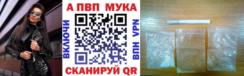 Альфа ПВП кристаллы мега ссылки Дегтярск