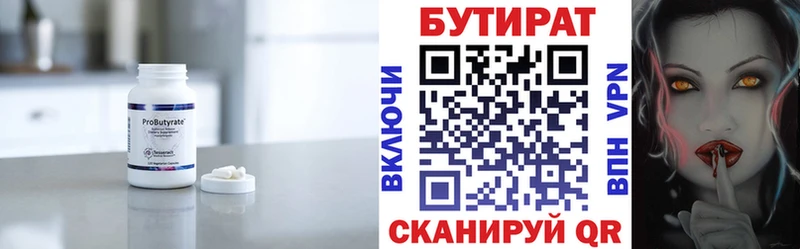 БУТИРАТ оксана  наркотики  Дегтярск 