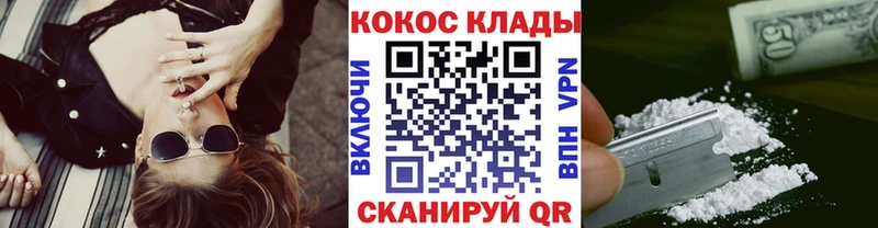 КОКАИН FishScale  Дегтярск 