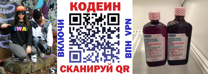 Кодеин Purple Drank  где купить наркоту  KRAKEN онион  Дегтярск 