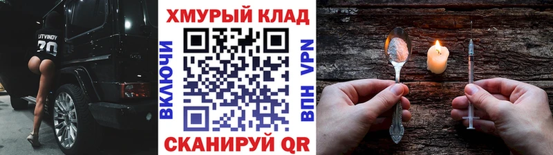 kraken онион  Дегтярск  ГЕРОИН хмурый 