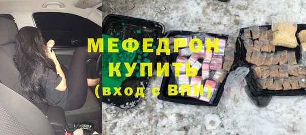 мяу мяу мука Аркадак